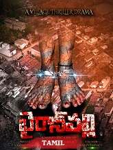 Bairavan