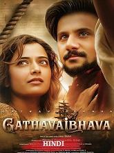 Gatha Vaibhava