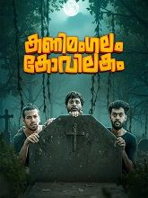 Kanimangalam Kovilakam