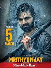 Mrithyunjay