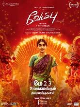 Vembu